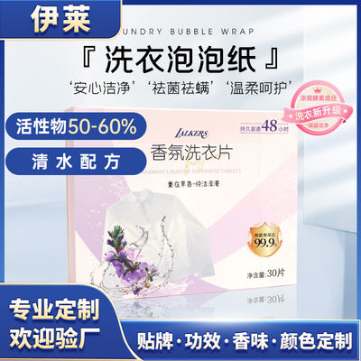 برگه های لباسشویی سازگار با محیط زیست برای سفر، قابل تنظیم، با رایحه